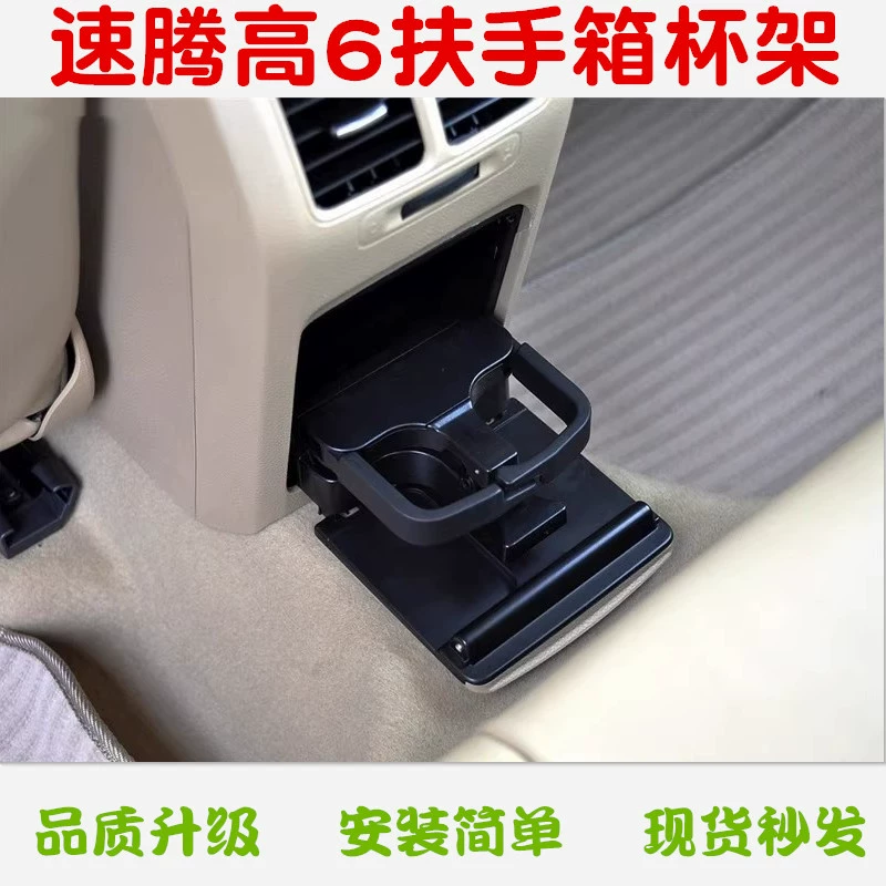 Подходит для Volkswagen Sagitar Golf 6 GTI, подлокотник, задний держатель для чашки для напитков, задний выхлопной воздуховыпускной держатель для чашки с водой