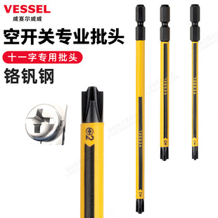 �ձ�VESSEL����늹��������^ʮһ���ݽz�������_�P���©늱��o��