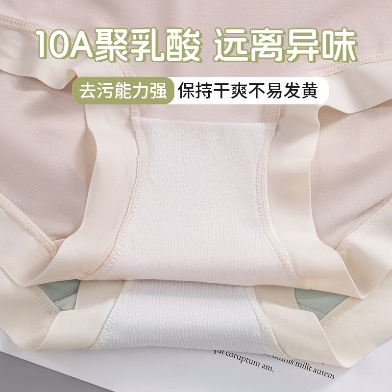 Nubes suaves y cerosas 10A bragas de ácido poliláctico 2025 nuevas bragas de mujer calzoncillos finos de cintura media para niña