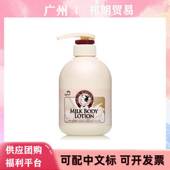 韩国所望牛奶身体乳补水保湿秋冬全身滋润持久留香润肤乳500ml