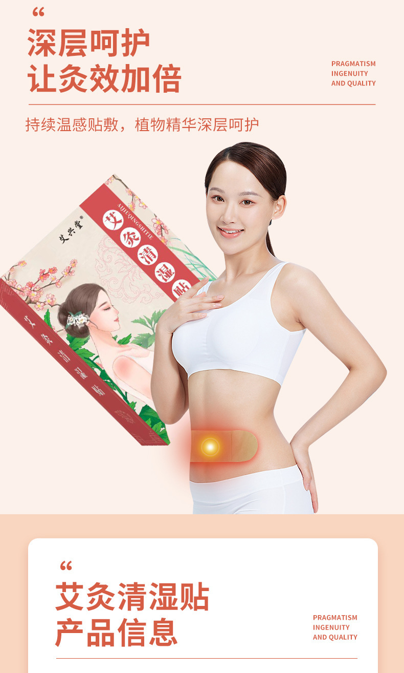 Mugwort Clear-Damp Navel Patch Qing Shi Tie Warming Self-Heating Moxa Sticker with Qi Ai and Ginger 5 Patches per Box in use