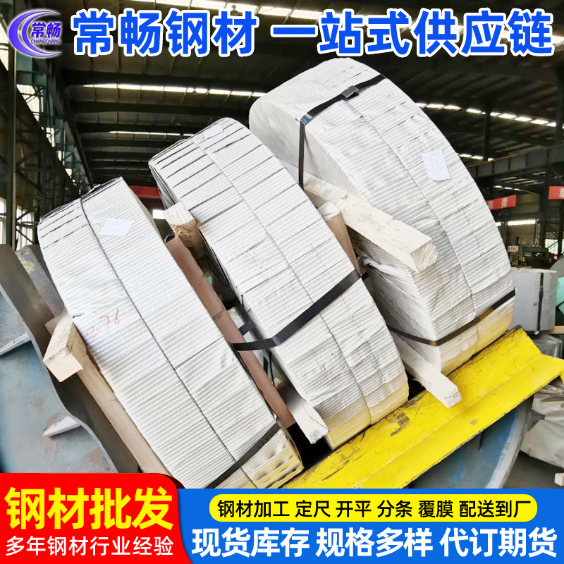 【常畅钢材】上海特价销售宝钢B50A470 量大从优  分条开平