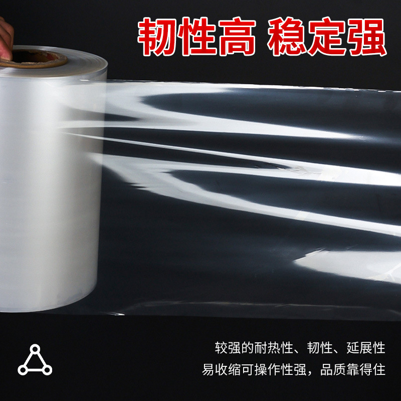 热缩膜包装盒子塑封膜对折膜透明热缩袋 透明加厚pof热收缩膜现货|undefined