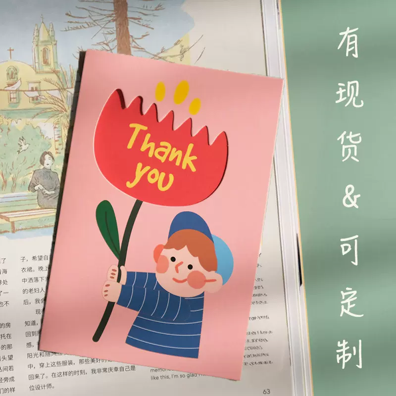 男孩女孩花朵小清新跨境贺卡thankyou感谢卡感恩节贺卡教师节卡片