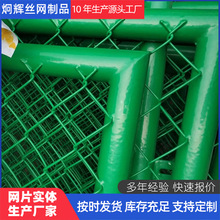 定制堤坝隔离栏篮球场护栏网学校球场隔离网户外公园压扁铁式围栏