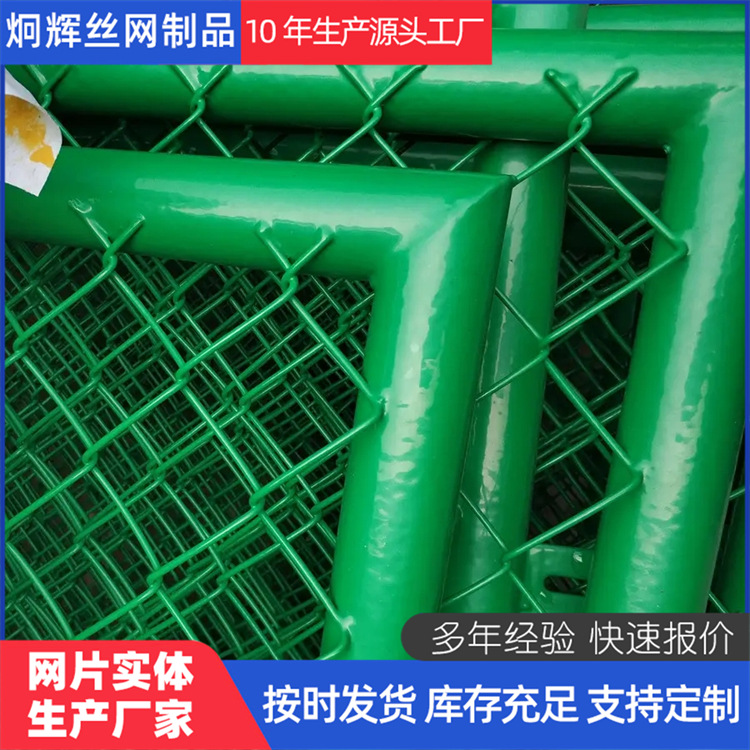 定制堤坝隔离栏篮球场护栏网学校球场隔离网户外公园压扁铁式围栏