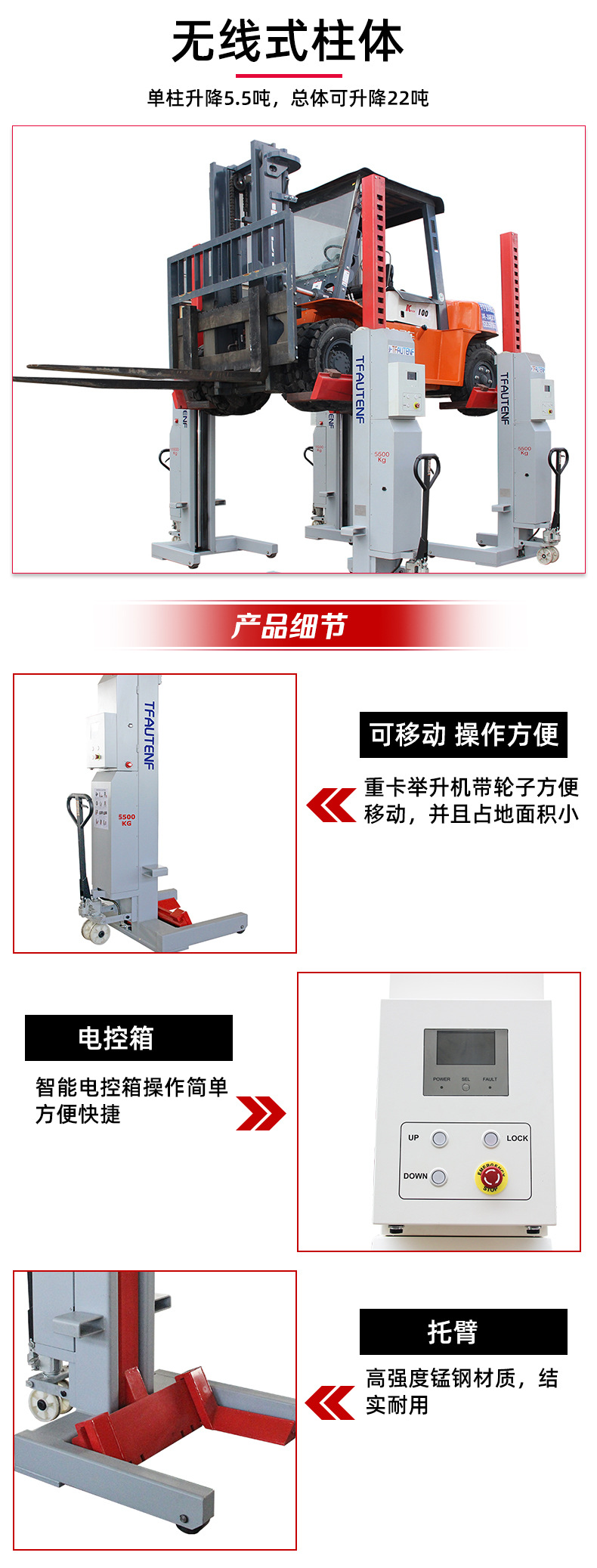重卡举升机4055 (2).jpg