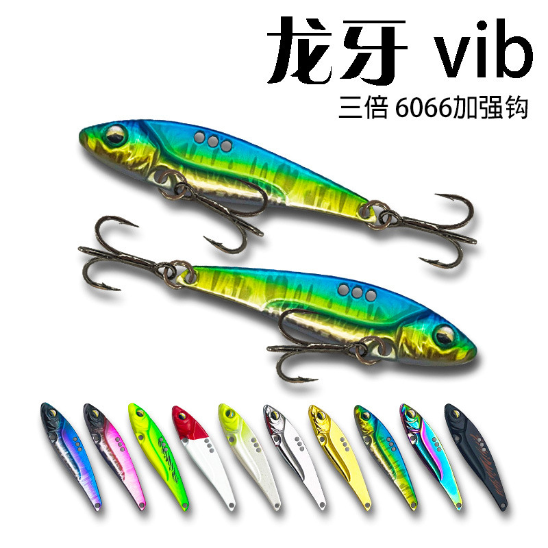 Dragon tooth VIB Luya bait reinforced hook vib long-cast sea fishing boat fishing black bass horse partial mouth warped mouth bionic bait wholesale Dragon tooth VIB Luya bait reinforced hook vib long-cast sea fishing boat fishing black bass horse partial mouth warped mouth bionic bait wholesale