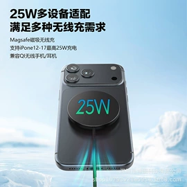 数码无线充