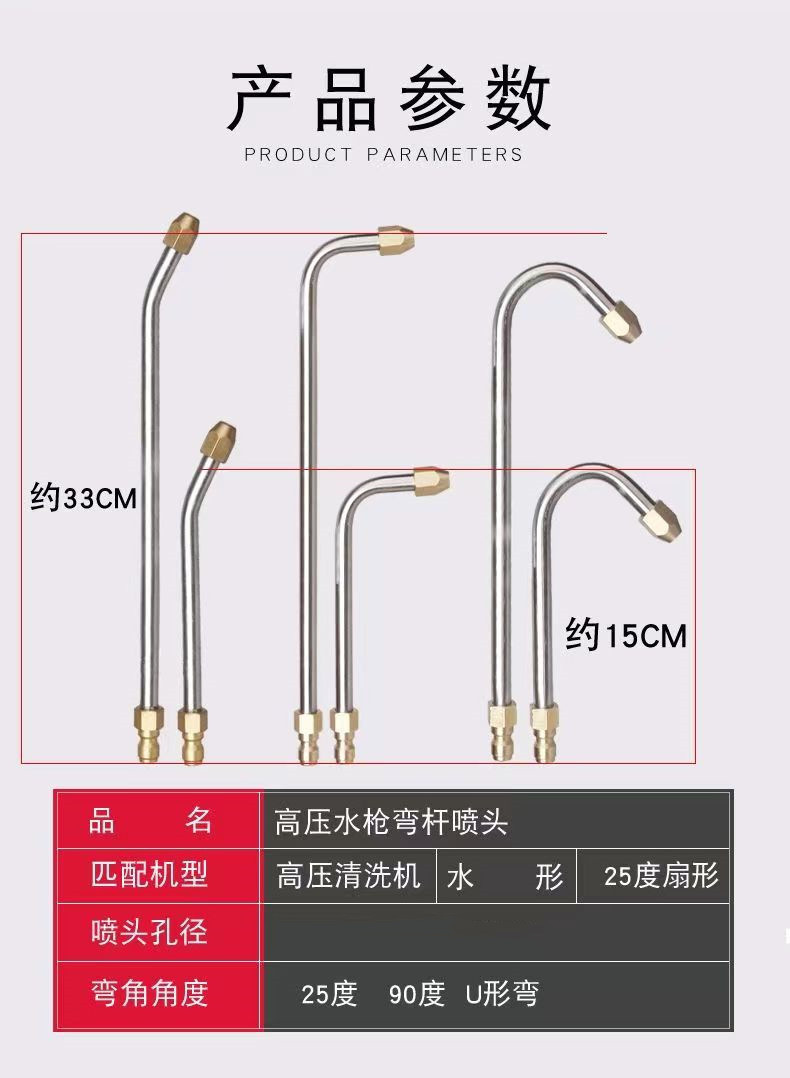 Stainless steel extended rod for car wash, 90-degree 1/4 quick connector, bent rod, fan-shaped cleaning gun head, car wash pump