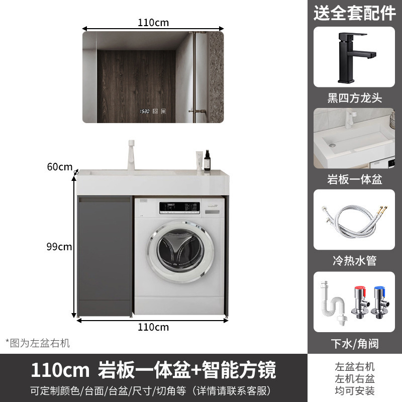 バルコニー洗濯機キャビネット岩板一体型洗面器バスルームキャビネット組み合わせトイレ手洗い洗面台洗面台卸売|undefined