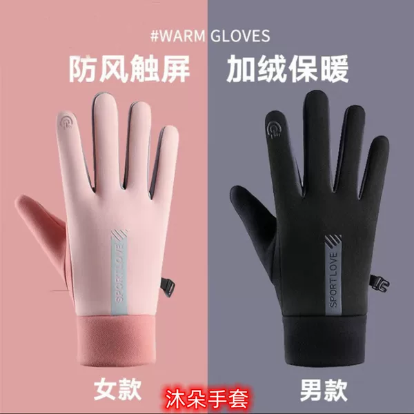 Warm Gloves Women Men's Winter Riding Women's Autumn and Winter Warm fleece-lined Touch Screen Windproof Cold-proof Tramway Xinji Gloves