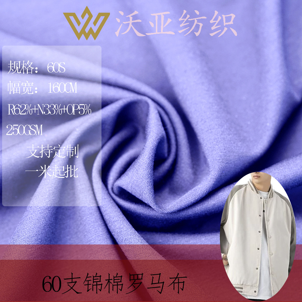 40s锦棉罗马紧赛高色牢度不起球裤子针织面料西装裤运动服高弹