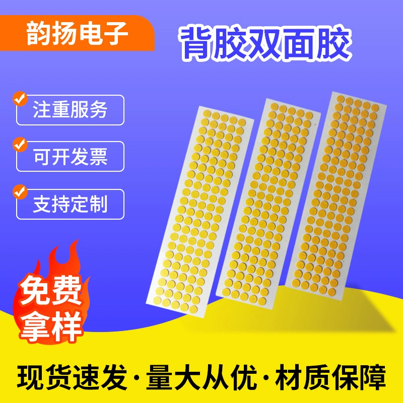 Круглый двухсторонний пленочный орнамент с высечкой 3M нано без следов в горошек прозрачная задняя накладка для промышленного автомобиля