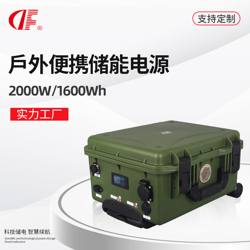 2000W户外移动电源1600Wh停电应急直播露营大功率大容量储能电源