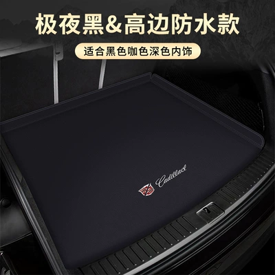 Suitable for Cadillac XT5 Trunk Mat - cadillac-extreme-night-black-high-edge-waterproofmerchant-recommendation-other