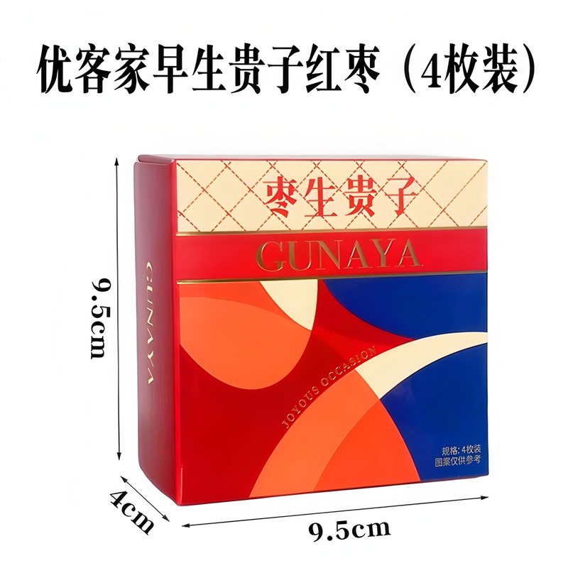 早生贵子 蜜枣 红枣干 枣子喜糖 喜糖红枣 伴手礼零食 枣生贵子|undefined