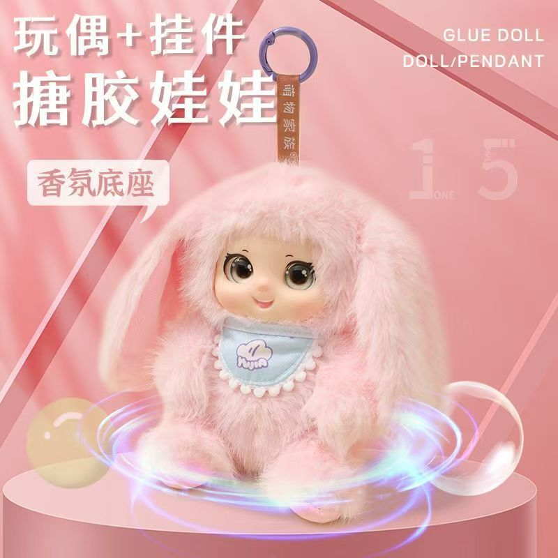 萌物家族可爱搪胶脸毛绒公仔趣味毛绒玩偶布娃娃包包挂件挂饰礼物|undefined