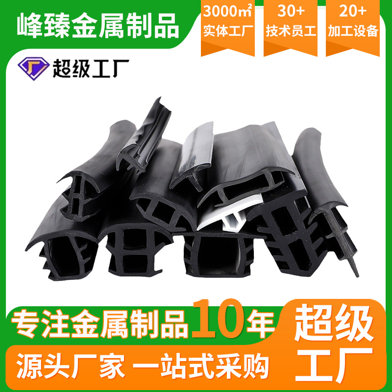 光伏板T型密封条沟盖板填缝橡胶条集装箱阳光房防水防尘密封胶条