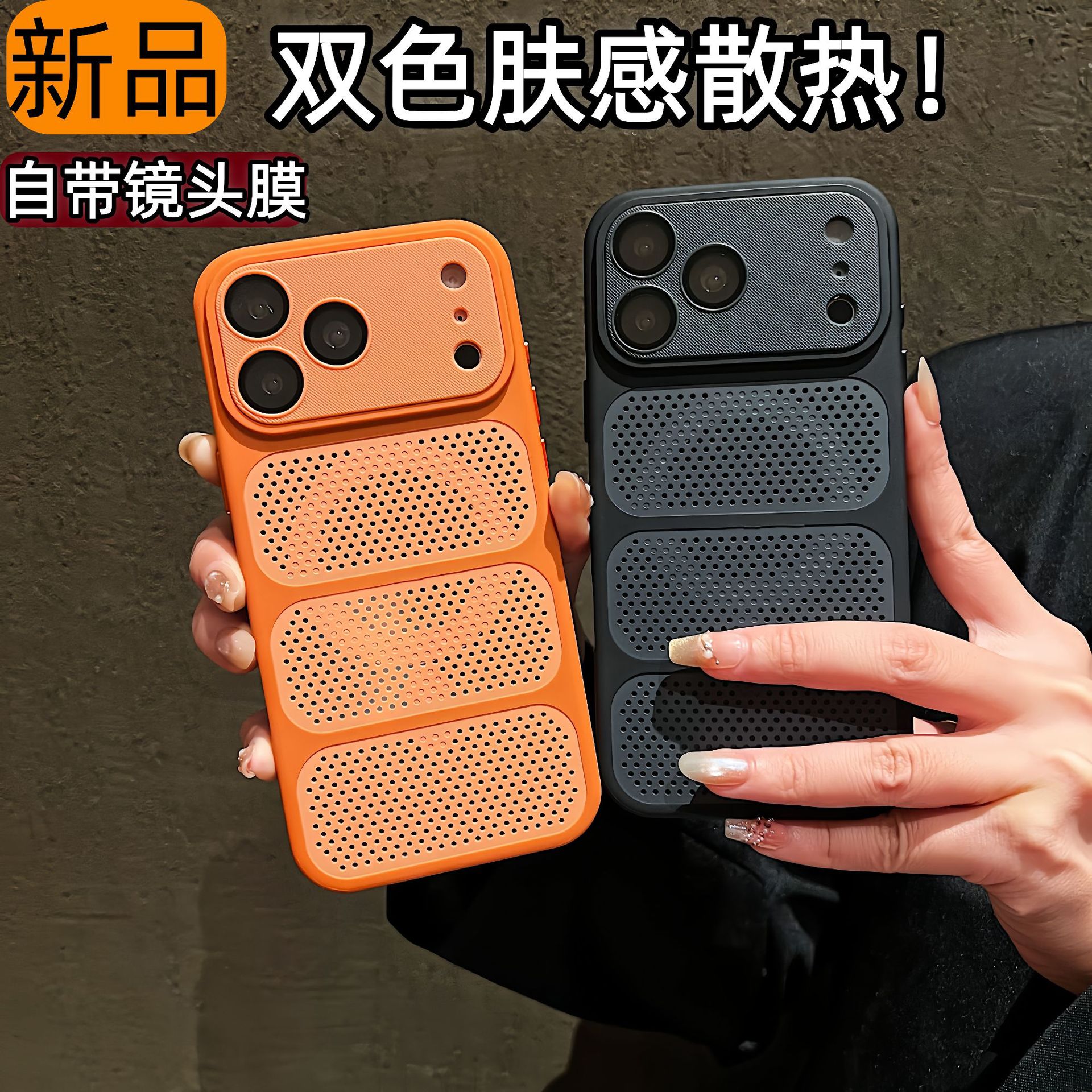 Nueva escalera de absorción de calor de dos colores para iPhone17 película de lente para teléfonos móviles Apple 15 cubierta protectora a prueba de caídas