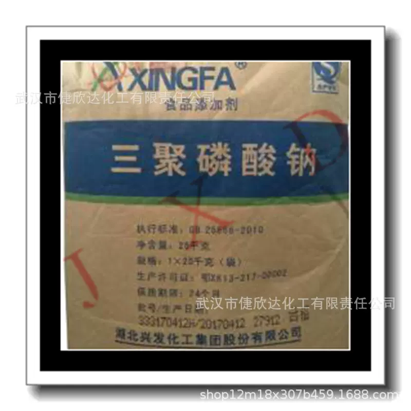 国标袋装磷酸盐98%除垢水处理洗涤湖北厂家现货销售工业级磷酸盐