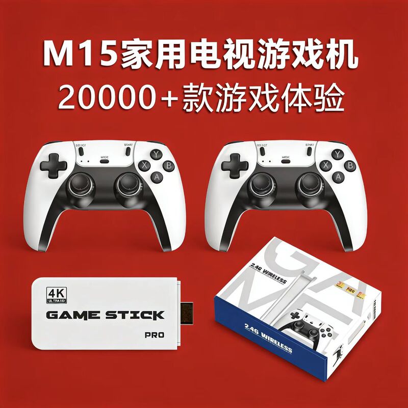 Factory Direct Supply of M15 Home Game Console, Home Game Console with Wireless Controller for Connecting to Tv, Wholesale Tv Game Console Factory Direct Supply of M15 Home Game Console, Home Game Console with Wireless Controller for Connecting to Tv, Wholesale Tv Game Console