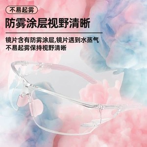职安康 Goggles Y-300 предотвращают разбрызгивание работы, катание на велосипедах, чтобы блокировать песок и пыль, мужчины и женщины прозрачные стаканы защиты труда