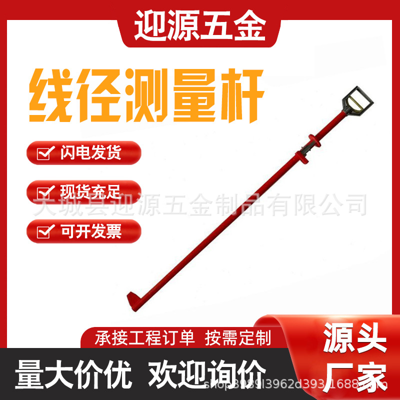 带电作业线径绝缘测量杆电力2.5M电力杆式导线线径测径杆