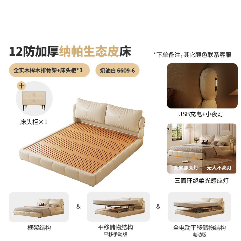 Утолщенная экокожа наппа + прикроватная тумбочка*1/Каркас из массива бука