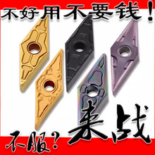 菱形数控刀片钢件不锈钢车刀片VNMG160404/08淬火钢硬质合金刀粒