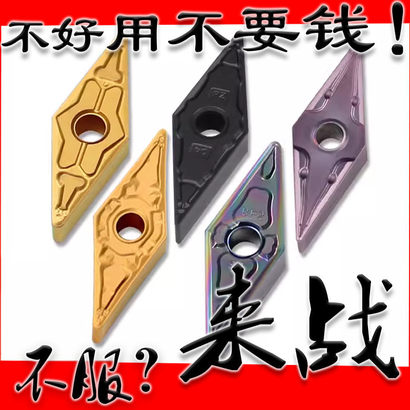 菱形数控刀片钢件不锈钢车刀片VNMG160404/08淬火钢硬质合金刀粒