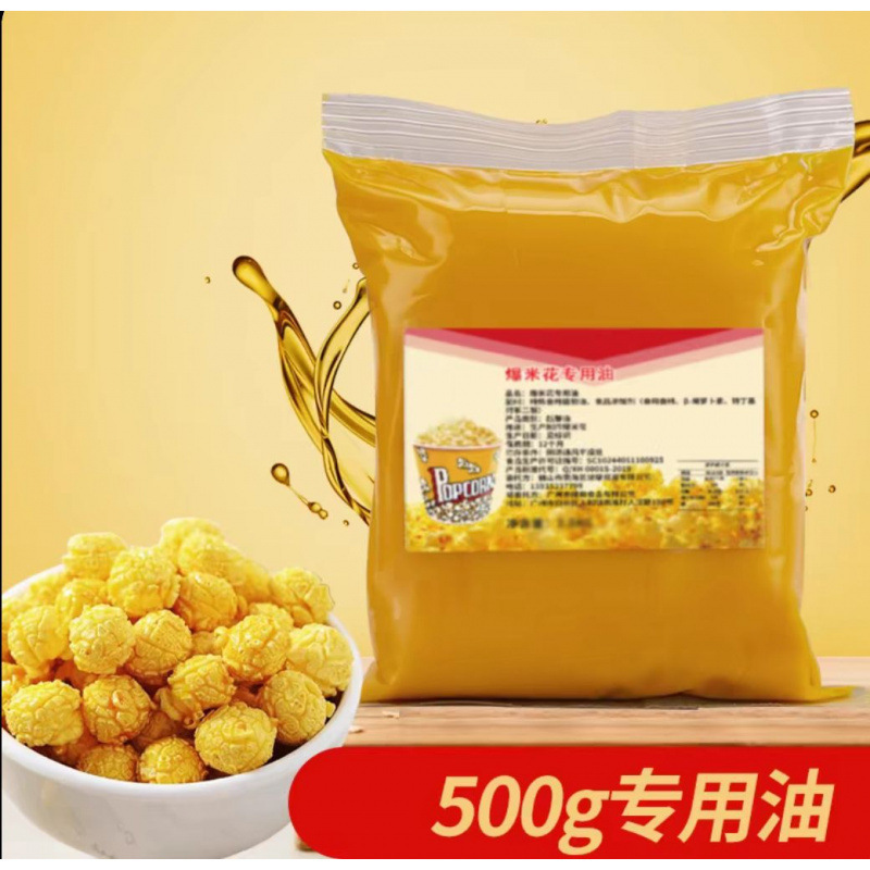 【봉지】팝콘기름 500g