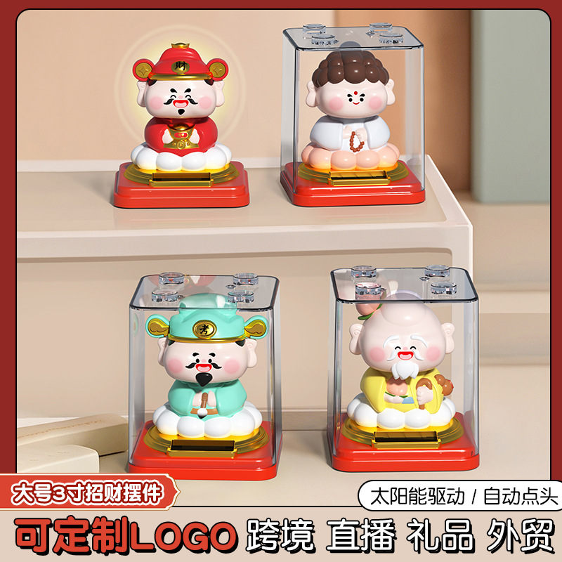 新款国潮神仙财神爷摆件桌面装饰招财工位办公室好物创意生日礼品