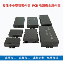 钣金加工光纤通信服务器物联网外壳 精密激光切割折弯壳体定制