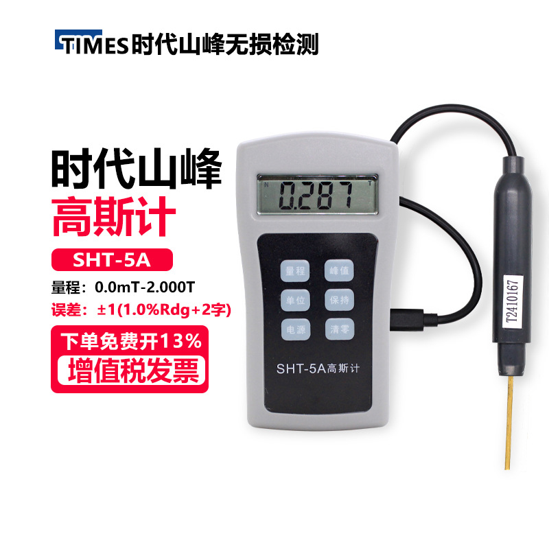 ʱ��ɽ��ֱ��SHT-5A�͸�˹��/������˹���Ʋ����򵥷���