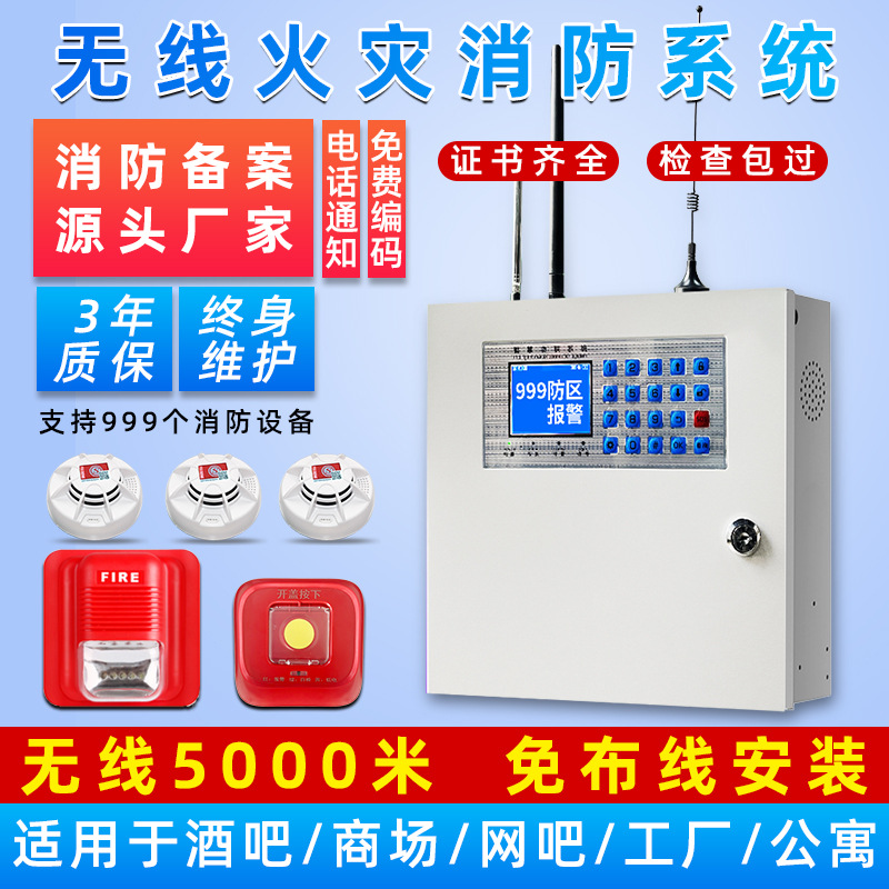 安之翼无线烟雾感应报警器消防LORA工厂远程联网火灾报警器系统