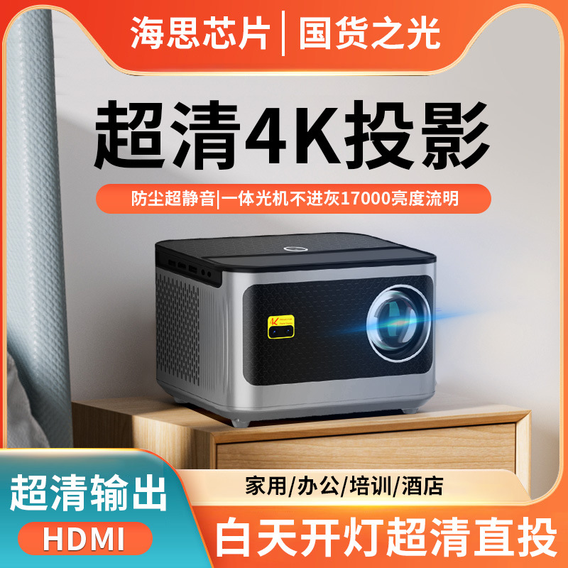 Cross-border New HD Smart Portable Home Office White Wall Projector Mobile Phone Outdoor Wireless Screen Projector