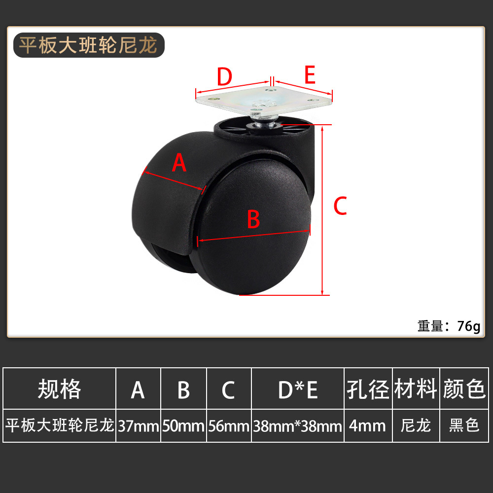 平板大班轮尼龙