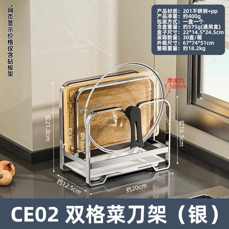 不锈钢刀架厨房置物架砧板架锅盖架台面刀板架餐具筷子收纳架批发|undefined
