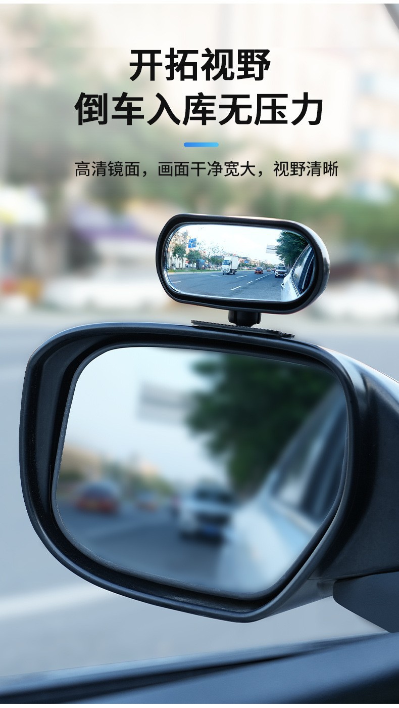 Car Interior Rearview Mirror 360-Degree Adjustable High-Definition Auxiliary Mirror Blind Spot Observation Mirror Non-Destructive Installation