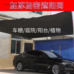 Encrypted Blackout Cloth Roof Sun Protection Net Roller Blind Sun Net Thick Insulation Sunshade Net Thickeneded Tarpaulin Shade Net Free Shipping