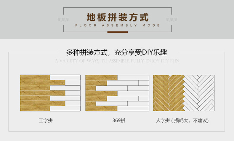 锁扣地板安装图