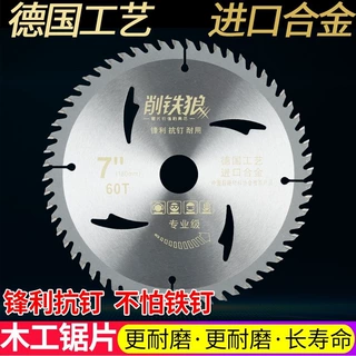 硬质合金木工锯片电锯片实木锯片4-16寸超薄干切木工切割片锯片