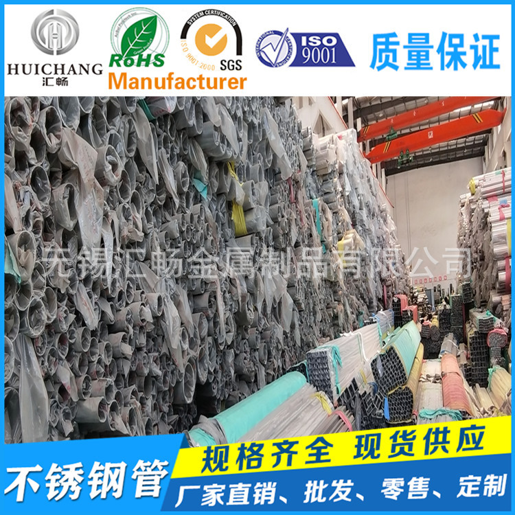 供应304不锈钢方管  304不锈钢装饰圆管  316不锈钢镜面矩形管