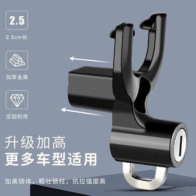 Vehicle Key Hook Lock, Universal – Helmet lock