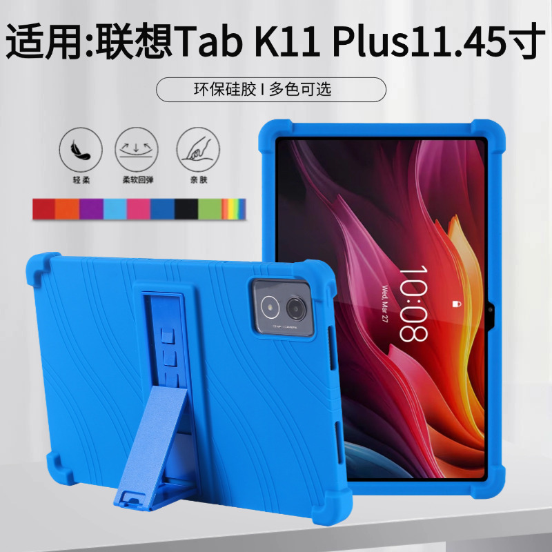 For Lenovo Tab K11 Plus11.45 inch Flat Protective Cover Anti-fall Anti-collision Silicone Cover Bracket