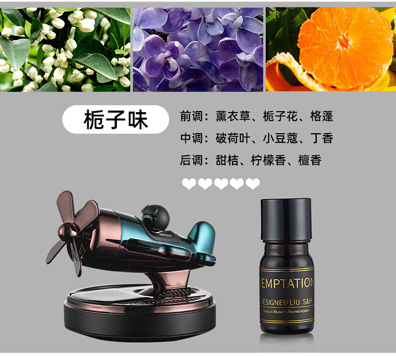 飞机香薰_12.jpg