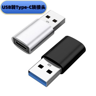 3.0Usb to Type-C Adapter Computer Car Mobile Phone Charging Data Cable Two-Way Transmission Converter Fast Charging