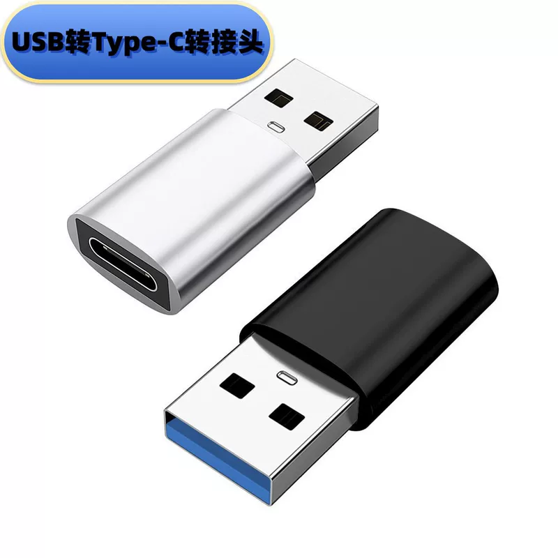 3.0 USB коннектор A female к Type-C, кабель питания/данных для компьютера, автомобиля, мобильного телефона, двосторонняя передача, конвертер быстрая зарядка