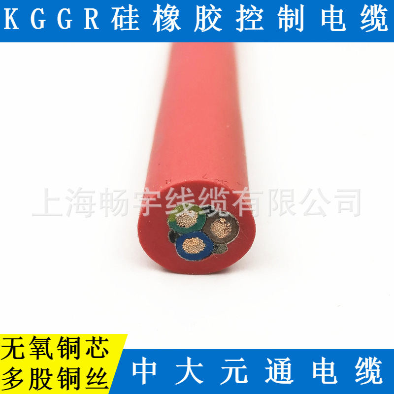 KGGR3*2.5平方硅橡胶绝缘耐温控制电线电缆 中大元通线缆无氧铜芯